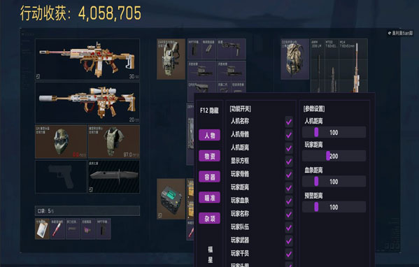 三角洲辅助科技软件效果